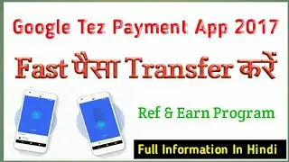 Google Tez Payment App - Made for India - UPI & Cash Mode | Full Info In hindi