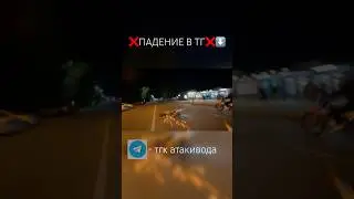 #стант #питбайки #эндуро #мототаня #дпс #питбайк #мотобат #погонядпс #киллстрит #падение #авария