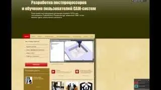Приглашаю посетить сайт пользователей CAM-систем