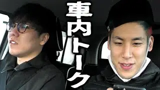 30代の車内トーク(ねこにら&コハロン)