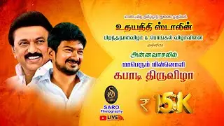 🔴LIVE : SEMI| VISALUR  Vs  SOKKAMPATTI ||ANNAVASAL- PDKT||KABADDI - 2026