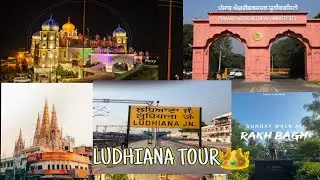 Ludhiana City Tour | लुधियाना शहर | City View |Punjab Agricultural University|Manchester of Punjab |