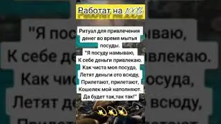 #исцеление #напоминание #изобилия #деньги #удача