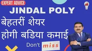Jindal Poly Share News💥 Jindal Poly Share💥 Jindal Poly Share Latest News💥 Jindal Poly Share Target