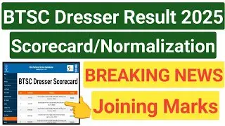 BTSC Dresser Score Card Out 2025/BTSC Dresser Scorecard 2025/BTSC Dresser Result Download 2025