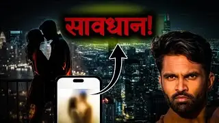Breakup ke baad boyfriend ne kiya blackmail !