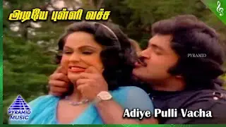 Iru Medhaigal Movie Songs | Adiye Pulli Vacha Video Song | Prabhu | Radha | M S Viswanathan