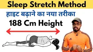 Sleep Stretch Method To Reach 188 Cm Height After 18 | Increase Spine and Legs Length