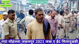 jabalpur Eid miladunnabi julus 2021 !! naya mohalla jabalpur  !! jabalpur ka Eid miladunnabi !!