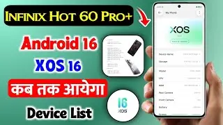 infinix hot 60 pro+ xos 16 update features | android 16 update infinix hot 60 pro+