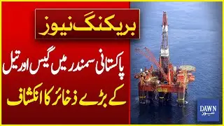 Discovery Of Large Gas And Oil Reserves In Pakistan | Breaking News | Dawn News