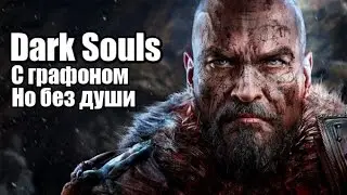 Горбатов [ЗС] - Lords of the Fallen -  8