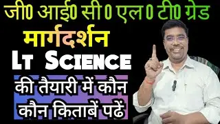 Lt Science Preparation 2025 | up pgt chemistry | tgt Exam | How to become  Lt Grade science teacher
