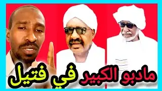 الجنجا لا دين لهم من بيت الكلاوي كتمت 