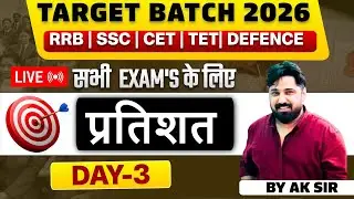 Percentage Target Batch | प्रतिशत की पूरी तैयारी Short Tricks Concept exam Oriented SSC Railway Bank