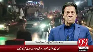 Imran Khan Final Call PTI&rsquo;s Long March on August 14  Preparations For Massive Protest #imrankhan