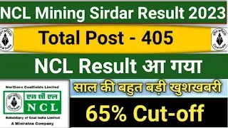 NCL Mining Sirdar Result आ गया | NCL Result 2023 | NCL hemm operator vacancy 2023
