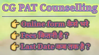 IGKV ने जारी किया Counselling date , जानिए कब से है Admission