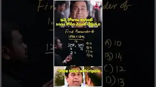 remainder tricks #mathstricks #adda247telugu