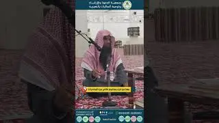 معاً من أجل مجتمع خالي من المخدرات .. فضيلة الشيخ: سحمي بن عيد الدوسري.. جمعية الدعوة بالنعيرية