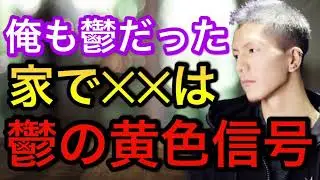 【DJふぉい】俺も鬱だった。○○な人は危険！【切り抜き】