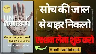 Unf*ck Yourself Hindi Audiobook Summary | BookNook Adventures