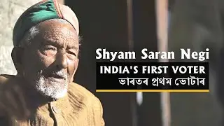 Episode 356: Shyam Saran Negi - India's First Voter | শ্যাম চৰণ নেগী - ভাৰতৰ প্ৰথম ভোটাৰ
