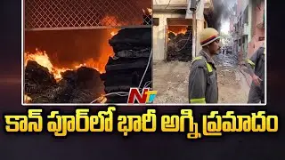 Massive Fire Accident in Kanpur | Ntv