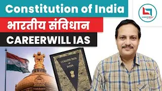 Constitution of India | Easy Explaination | Indian Polity for UPSC by Dr Manjesh Sir /Careerwill IAS
