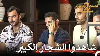 مواضيع مهمة في المنزل! | قسمة ونصيب الموسم 2 الحلقة 19 - Qesma w Naseeb