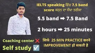 IELTS speaking secret tips and tricks | Score 7.5 band easily |