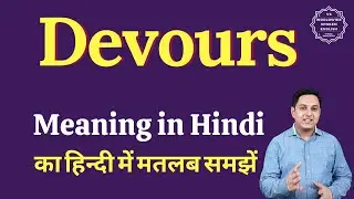 Devours meaning in Hindi | Devours ka matlab kya hota hai