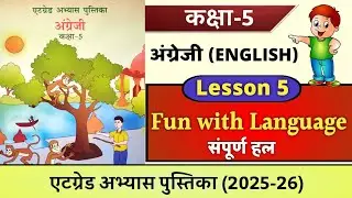 Class 5th english workbook lesson 5 kaksha 5 angreji atgrade abhyas pustika lesson 5 year 2025-26