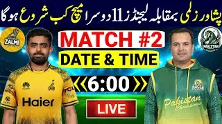 Peshawar Zalmi Vs Legends Xi 2025 | Exhibition Match Peshawar Zalmi Vs Legends 11 | Peshawar  Zalmi