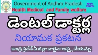 Dental Doctor Recruitment 2025 |  AP Govt Jobs