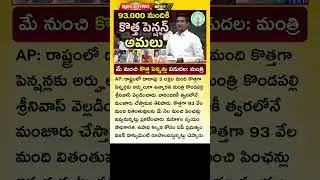 ఎప్పుడెప్పుడా అని ఎదురుచూస్తున్న కొత్త పెన్షన్లు విడుదలకు డేట్ ఫిక్స్ AP New Pension Release Date