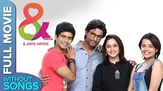 & Jara Hatke | No Songs Full Movie | Madhura Deshpande, Spruha Joshi, Sonali Khare