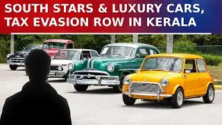 Luxury Car Tax Evasion Row: DRI, Customs Conduct Raids Across Kerala | Top South Stars on Radar