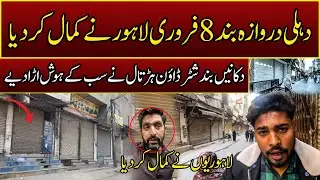 Lahore Shutdown February 8 Public Response at Delhi Gate