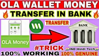 How to Transfer OLA wallet money to bank account trick||Ola wallet money transfer in bank account🔥