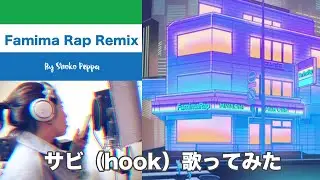 Famima Rap Remix (By Shoko Peppa)