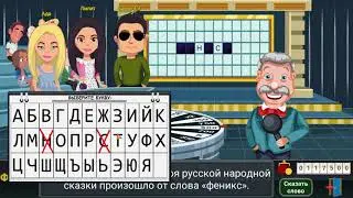 Скорей всего, это имя героя русской народной сказки произошло от слова «феникс».