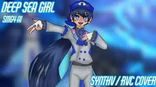 【SMG4 AI】深海少女  / Deep Sea Girl【SynthV / RVC COVER】