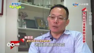 產學聯手 瞄準大趨勢(下) Part 1 正修科大機器人實驗室 產學無縫接軌就業│60分鐘20170520
