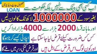 Govt Loan Scheme 2022 - Govt Loan Scheme For Business - All Type Govt Loan Apply Online