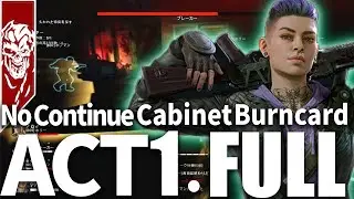 【B4B】Solo Nightmare ACT1.full ---No Continue / No Cabinet / No Burn Card ソロナイトメア・リアルタイム解説ACT1フル