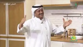 في مطبخ ⁧‫صباح السعودية‬⁩ الشيف 