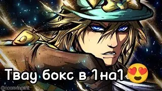 [YBA] САМАЯ ДИЗБАЛАНСНАЯ СВЯЗКА НА БОСКЕ🤯
