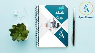 شبكة بيرت ( الجزء الثاني ) 😎✌🏻