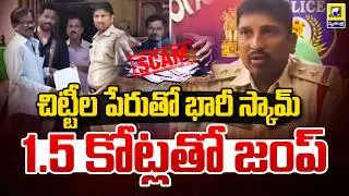 Prakasam Chit Fund Scam Accused Jump with ₹1.5 Crore